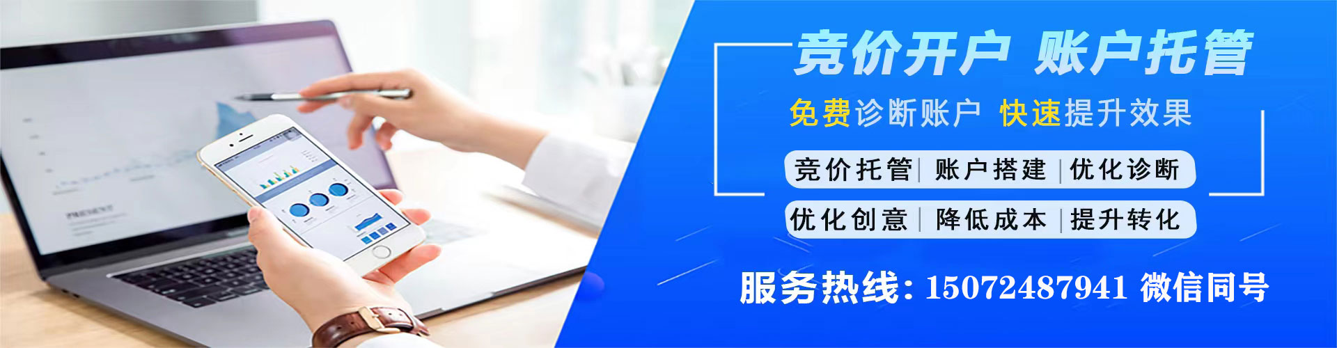 华龙sem优化