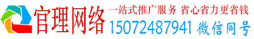 华龙官理如何百度推广